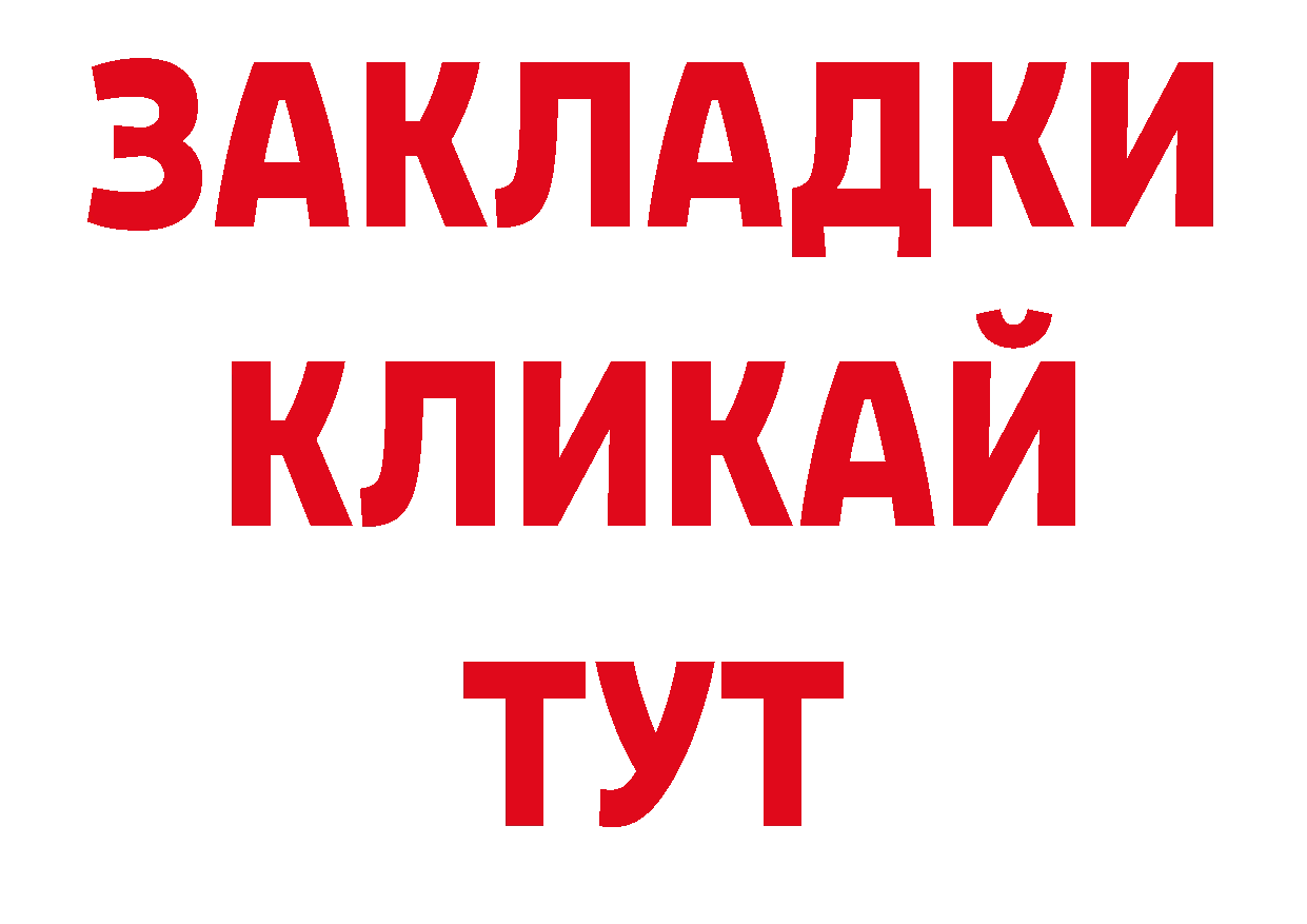 Как найти закладки? нарко площадка наркотические препараты Островной