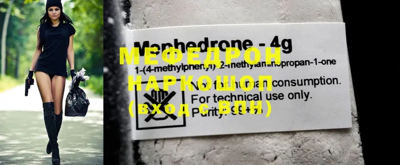 купить наркотик  Островной  Меф mephedrone 